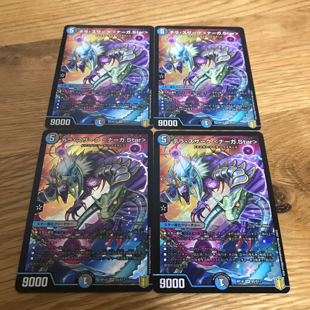 Lowest Price] Terra Suzaku <Serpentine Princess.Star> SR S5/S11 4 copies