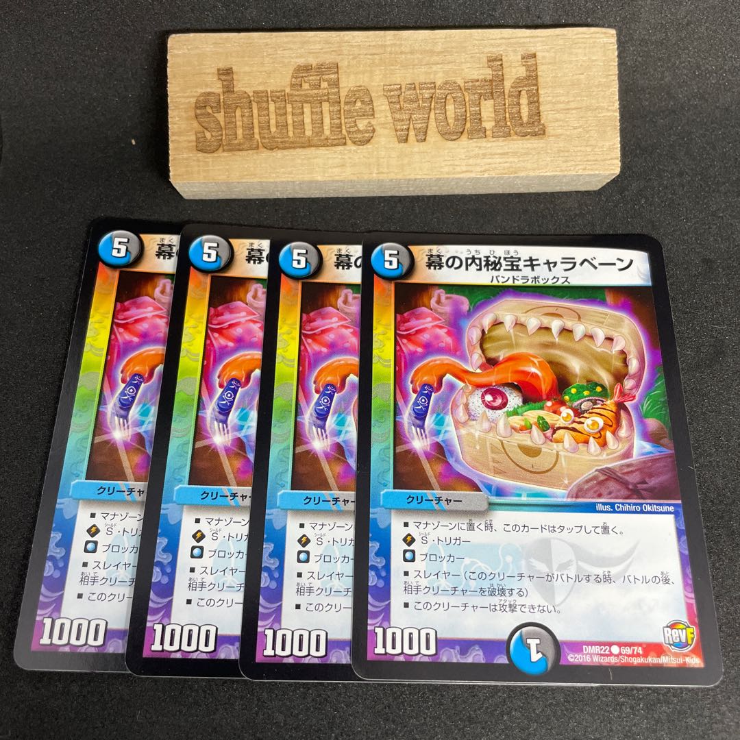 Makunouchi Hibo Caravane 563