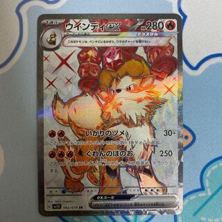 Arcanineex SR 092/078