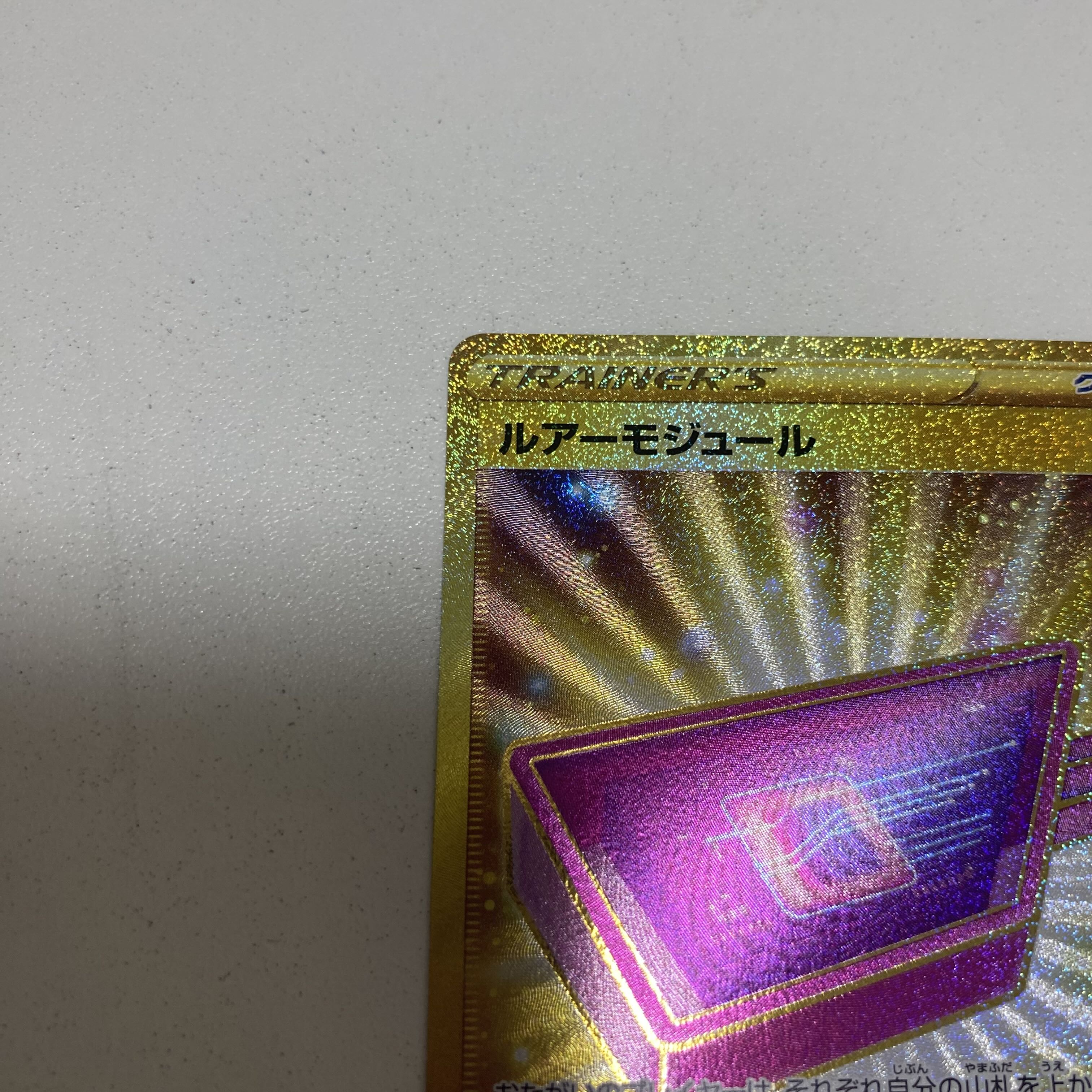 ルアーモジュール UR 093/071 1枚