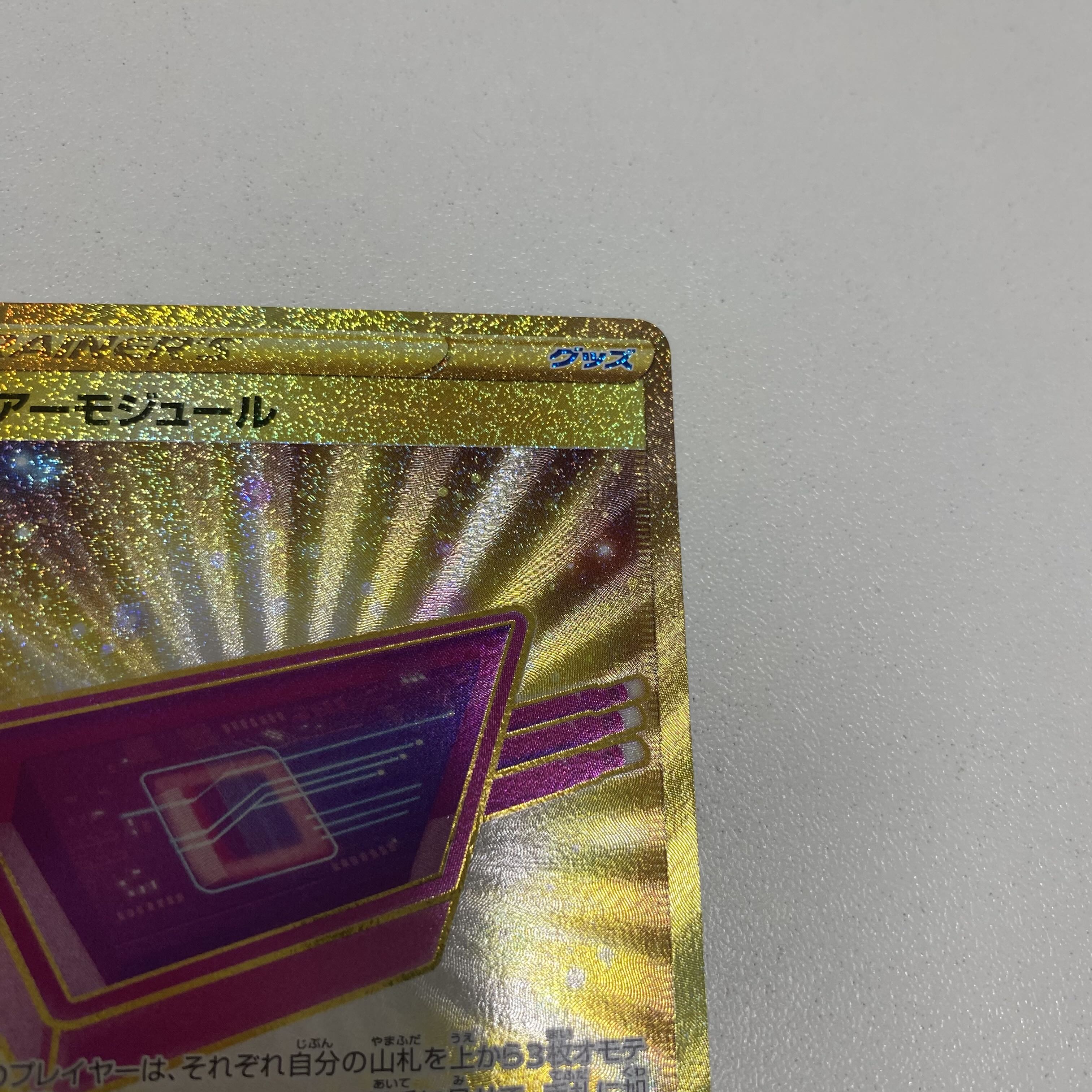 ルアーモジュール UR 093/071 1枚