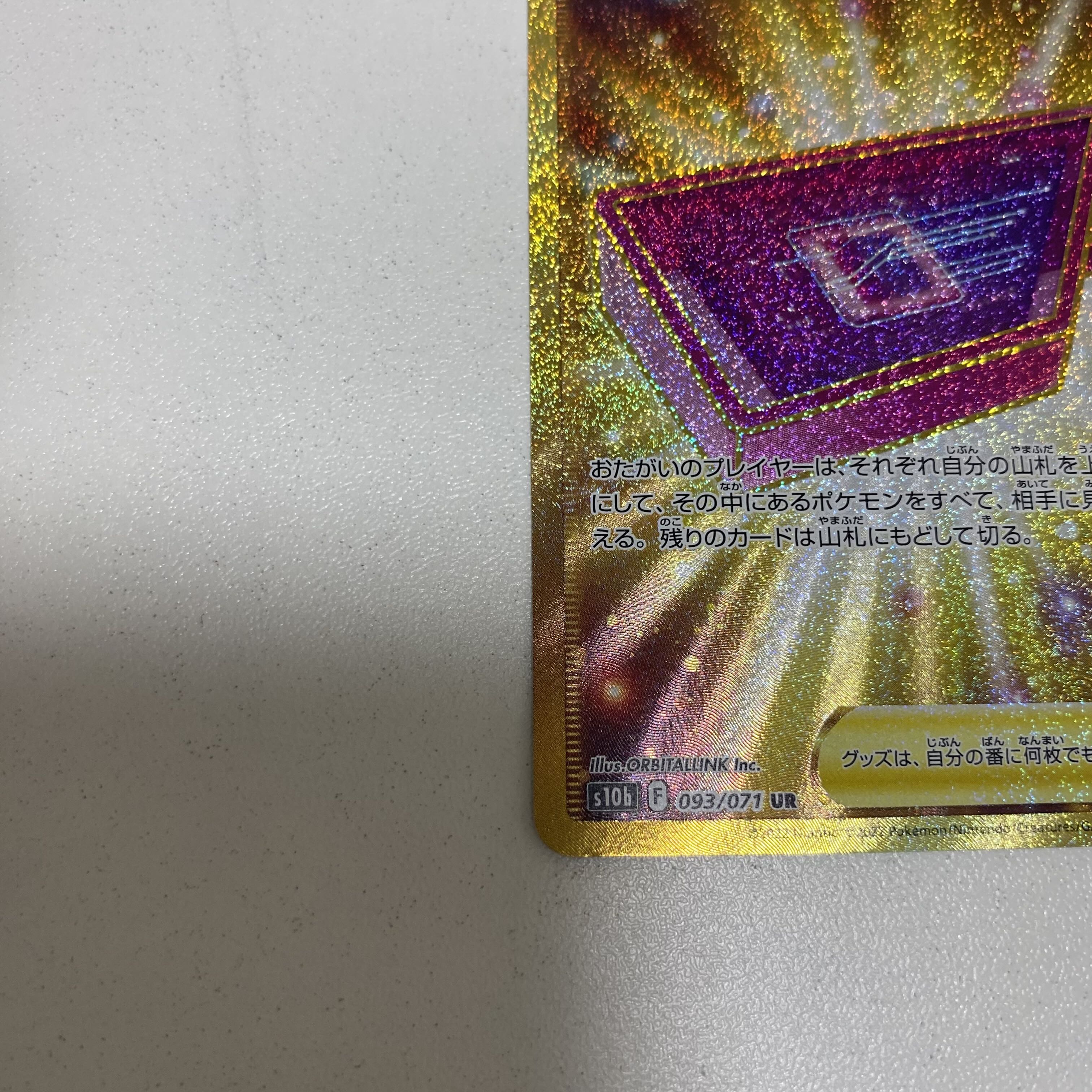 ルアーモジュール UR 093/071 1枚