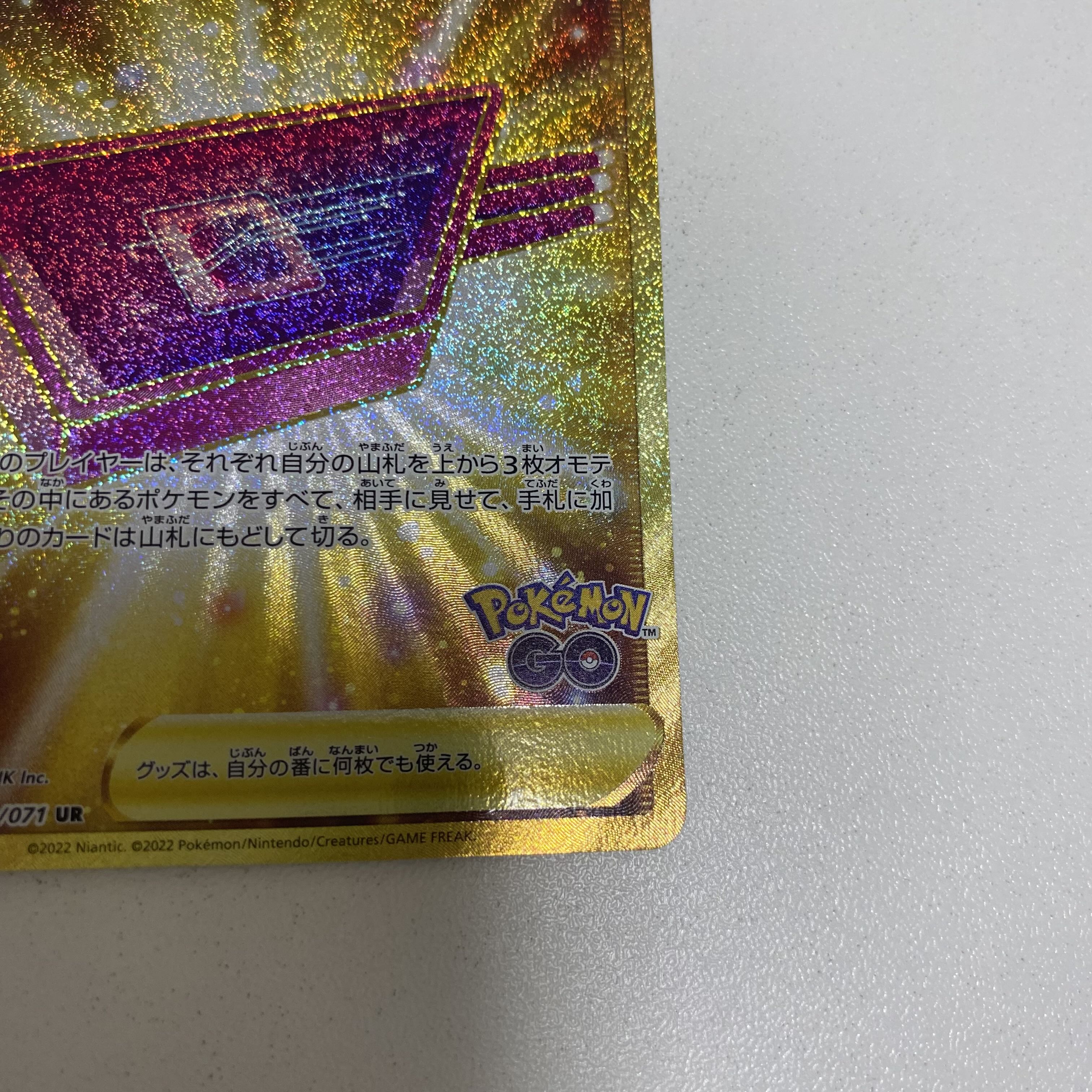 ルアーモジュール UR 093/071 1枚