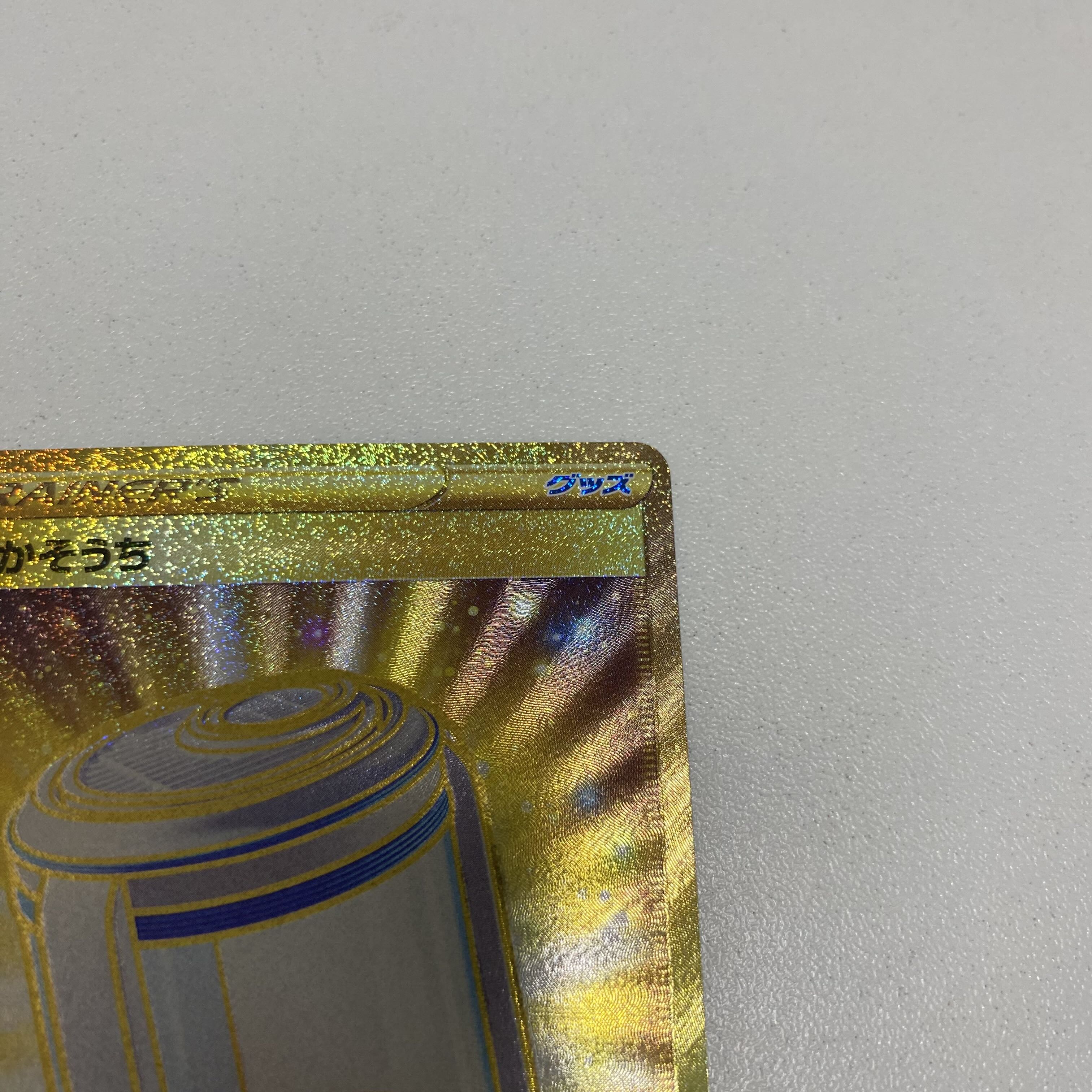 ふかそうち UR 092/071