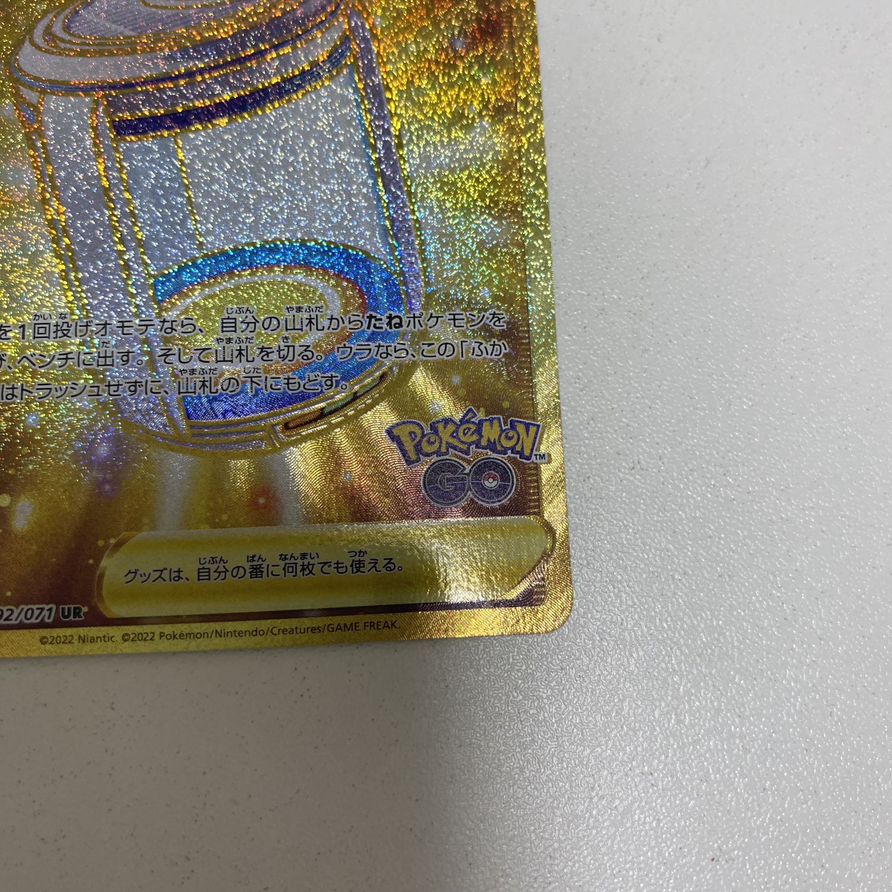 ふかそうち UR 092/071