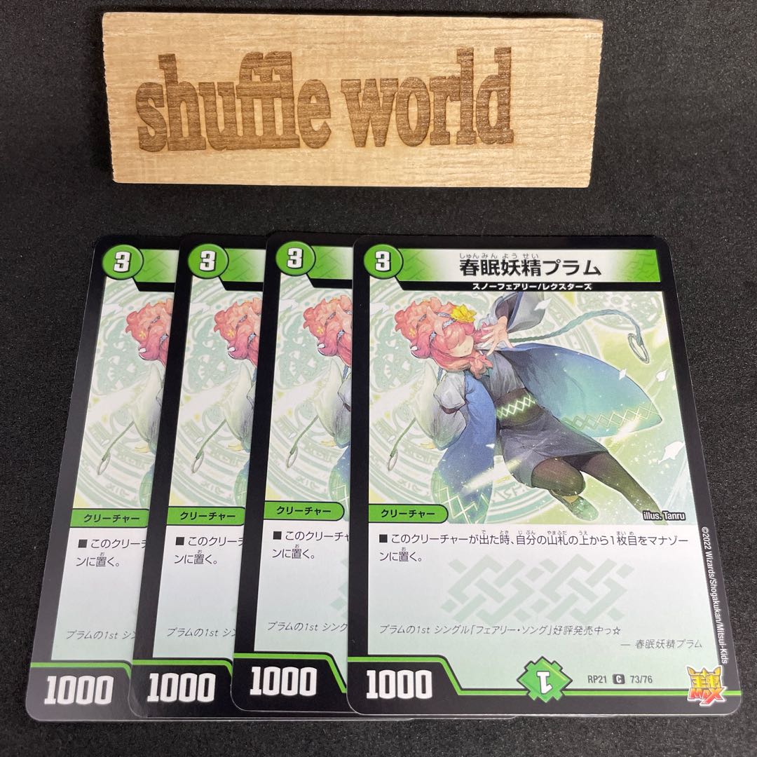 Spring Sleep Fairy Plum 567