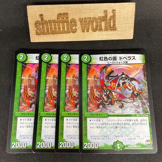 Iridescent surface Dobelas 570