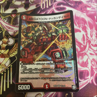 MEGATOON Dokkan Deyer VR 10/103