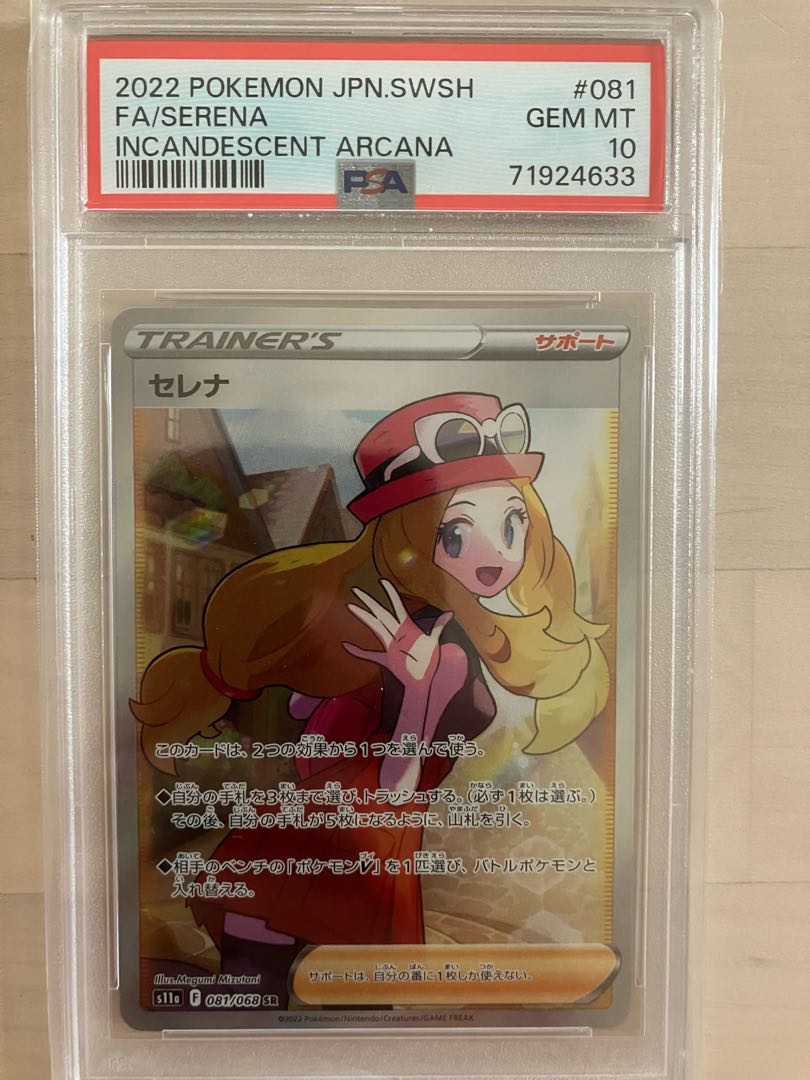PSA10] Serena SR 081/068