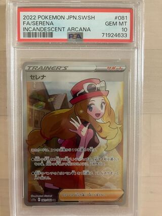 PSA10] Serena SR 081/068