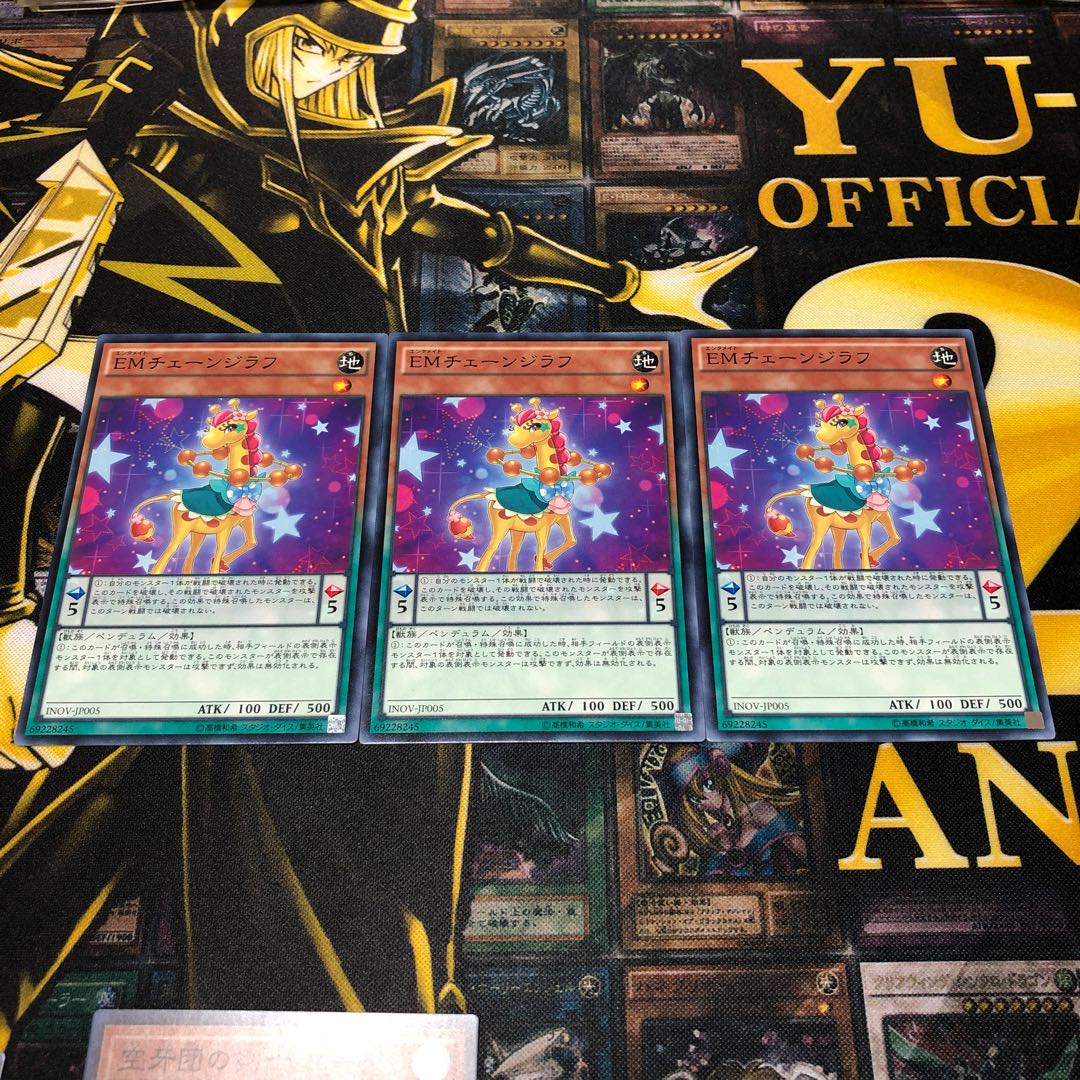 Performapal Changeraffe