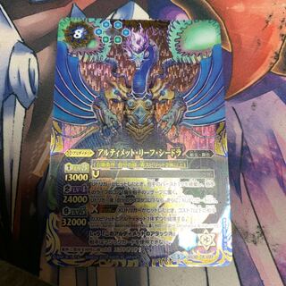 Ultimate Leaf Seadra Sik.