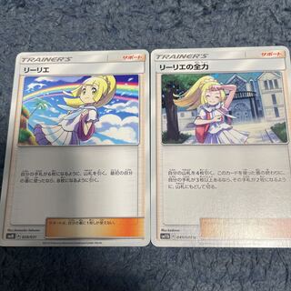 リーリエの全力 U 049/049