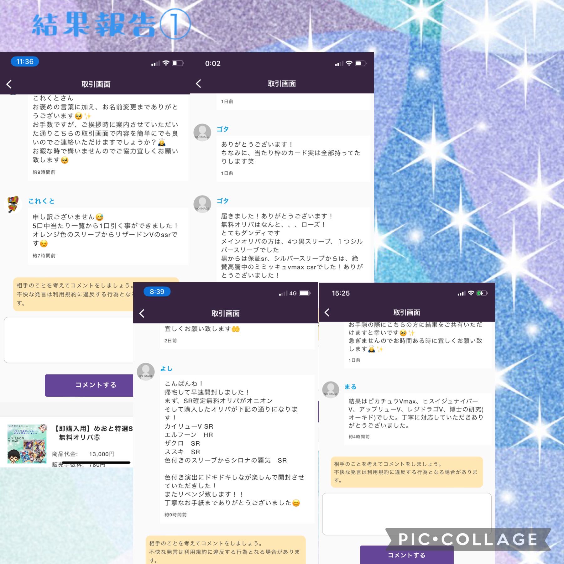 Result Report Board] Meoto and Oripa Odds4/1 2,500 yen Oripa