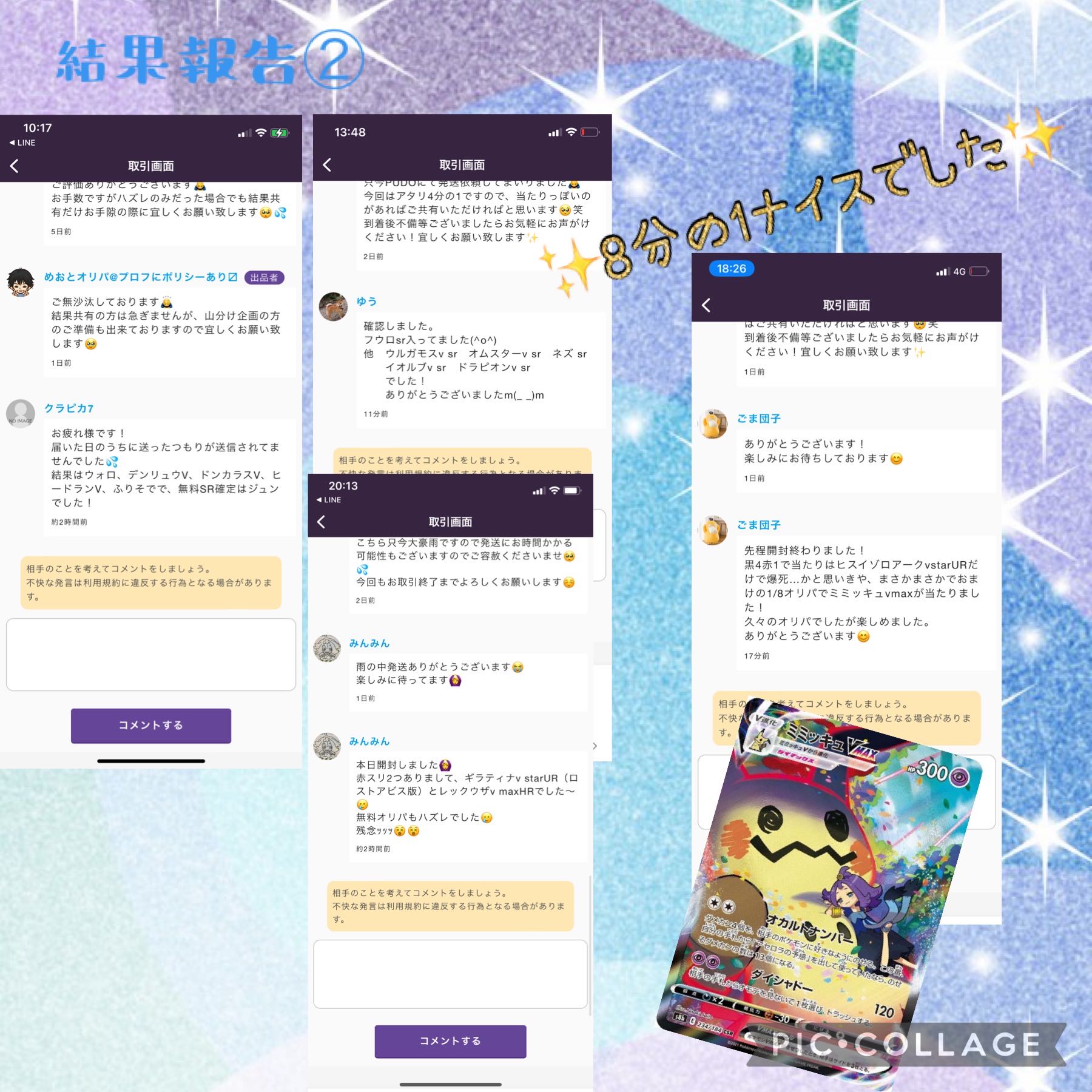 Result Report Board] Meoto and Oripa Odds4/1 2,500 yen Oripa