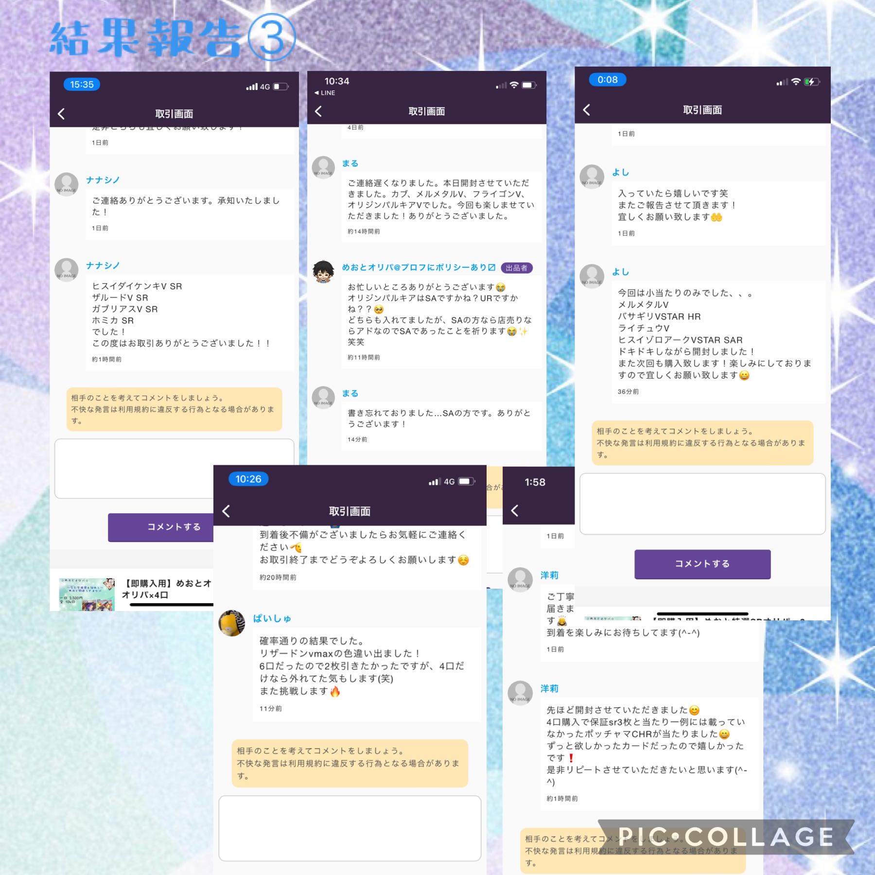 Result Report Board] Meoto and Oripa Odds4/1 2,500 yen Oripa