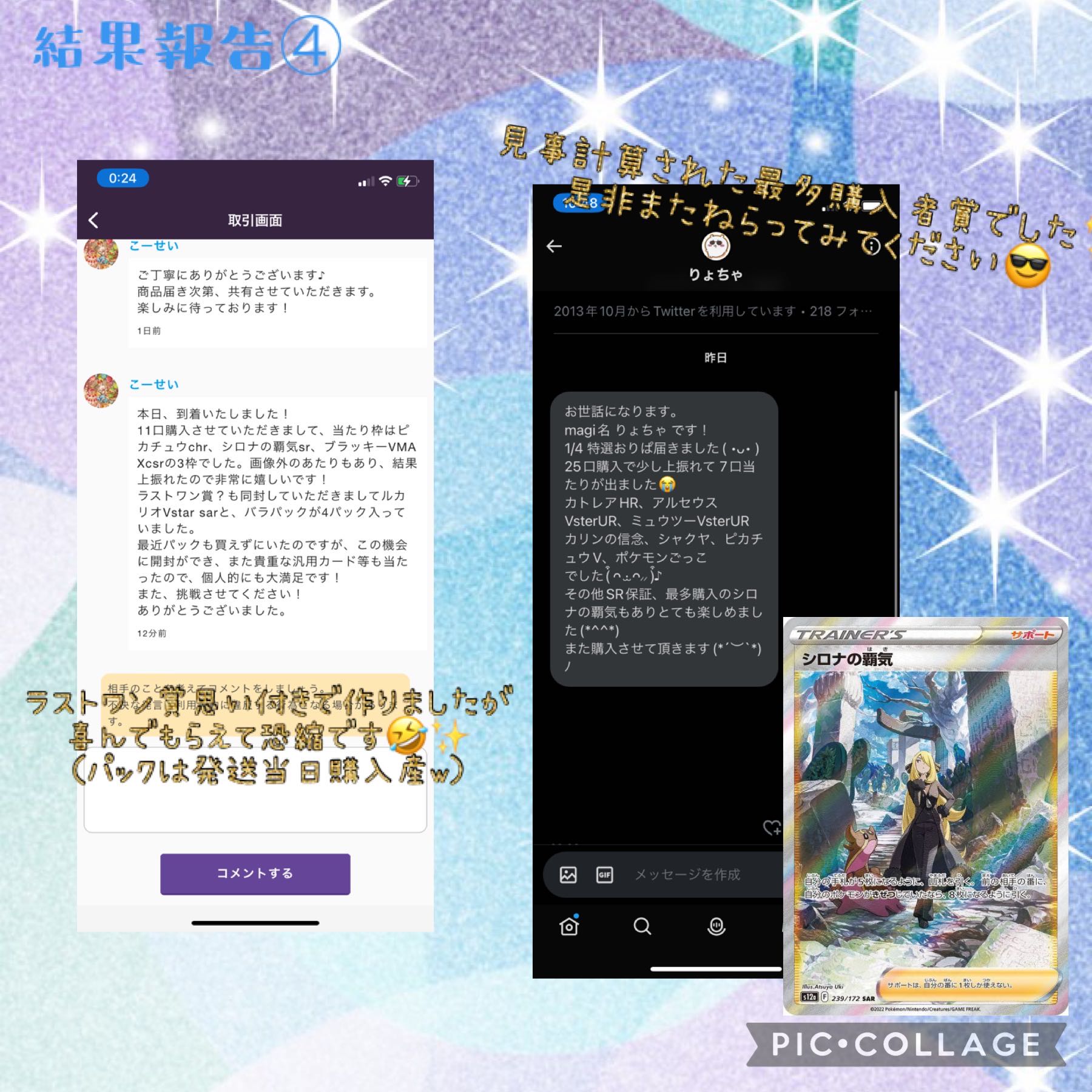 Result Report Board] Meoto and Oripa Odds4/1 2,500 yen Oripa