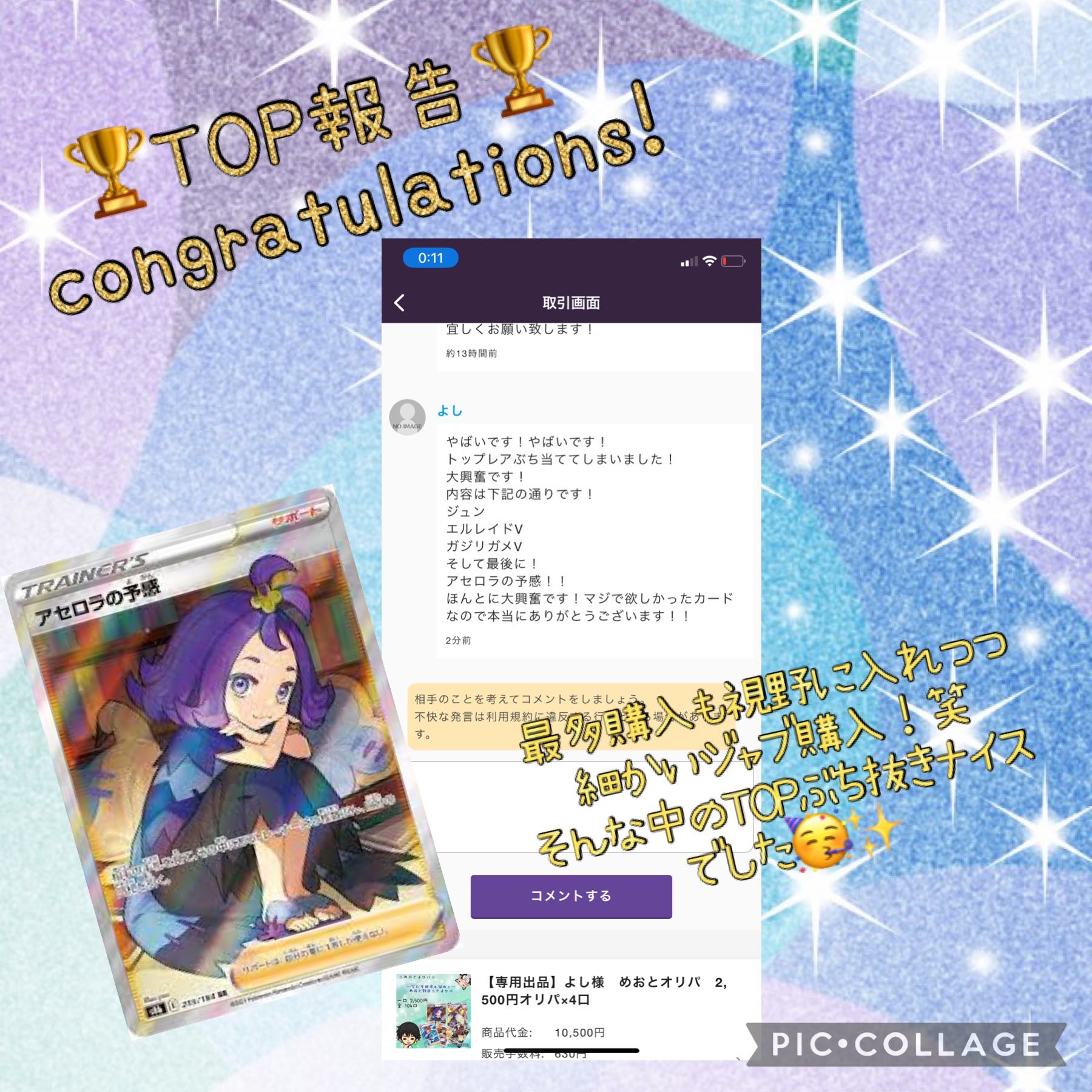 Result Report Board] Meoto and Oripa Odds4/1 2,500 yen Oripa