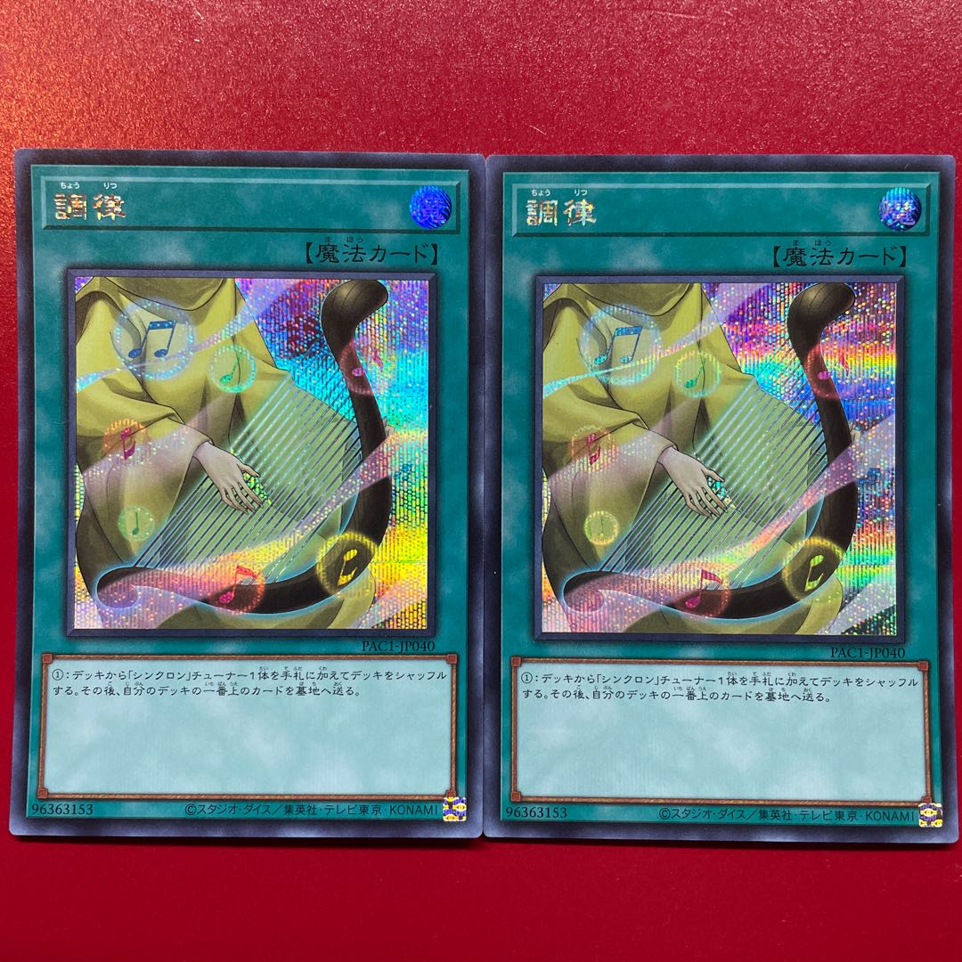Attunement Secret Rare JP040