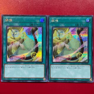 Attunement Secret Rare JP040