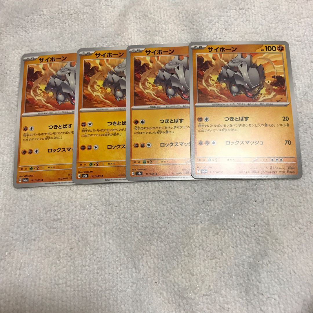 サイホーン C 111/165