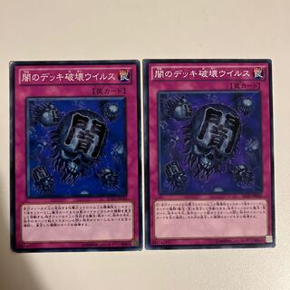 闇のデッキ破壊ウイルス ノーマル JP034