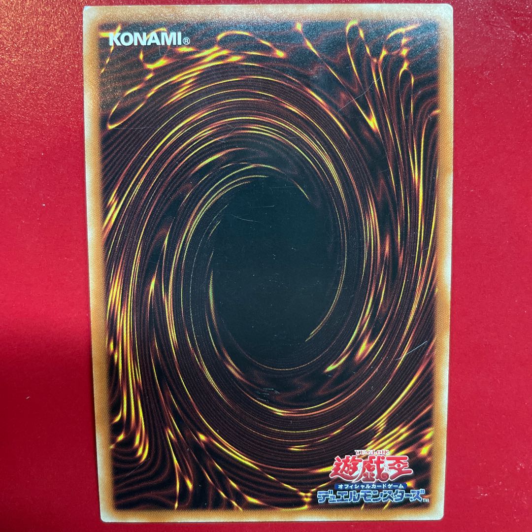 ガーディアン・スライム スーパーレア JP003