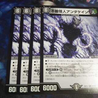 不敵怪人アンダケイン