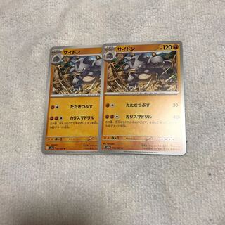 サイドン U 112/165