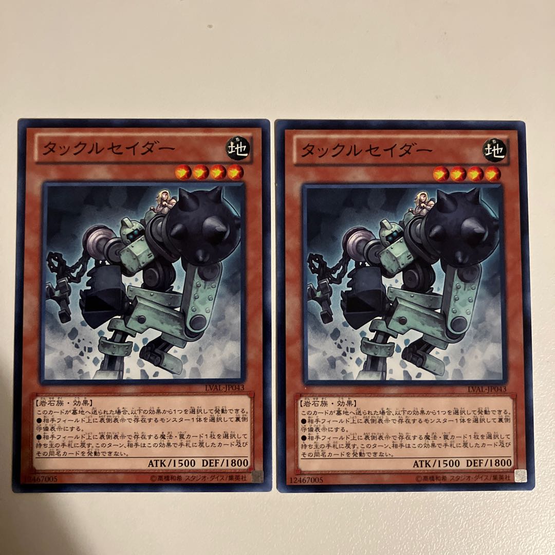 タックルセイダー ノーマル JP043