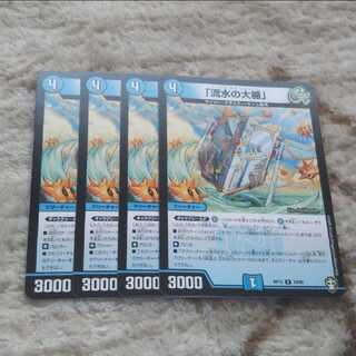 流水の大楯 イージスオブストリーム