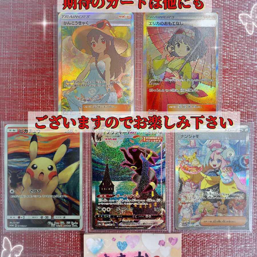 Guerrilla discount 5000 yen] Pokekaoripa