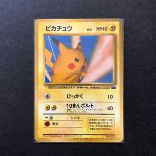 スナップカード　ピカチュウ
