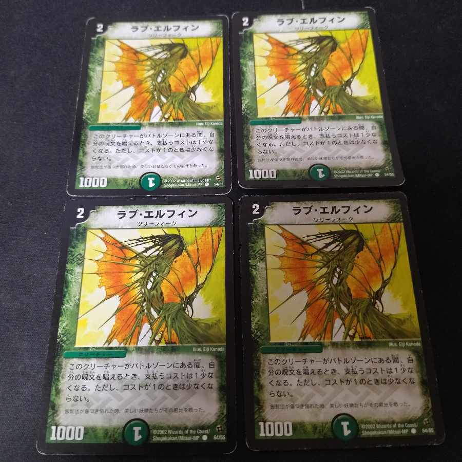 ラブ・エルフィン 4枚