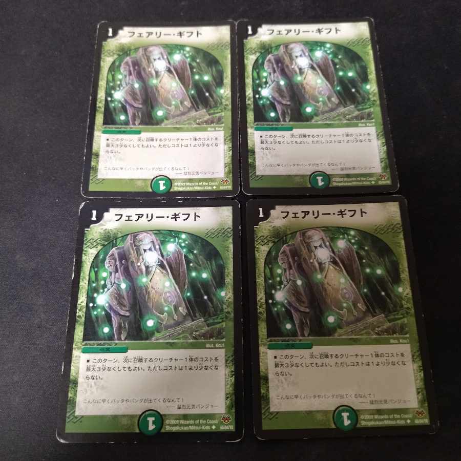 フェアリー・ギフト　4枚