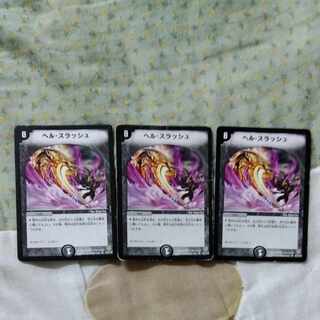 ヘル・スラッシュ U 57/110 1枚