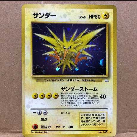 Zapdos Old Back