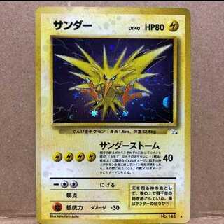 Zapdos Old Back