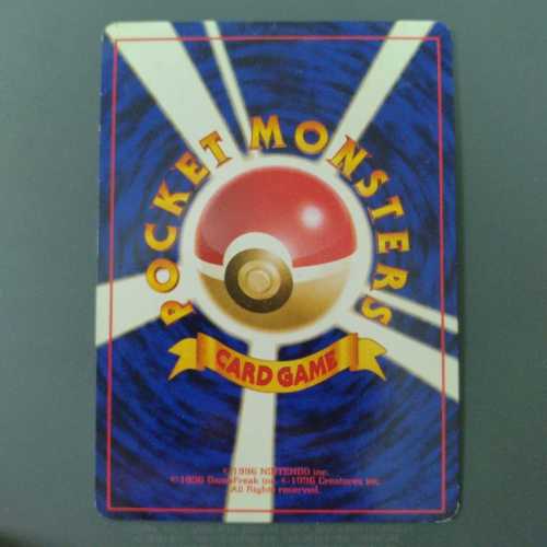 ひかるカブトプス 旧裏