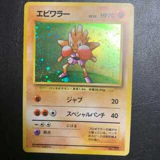 Hitmonchan Old Back