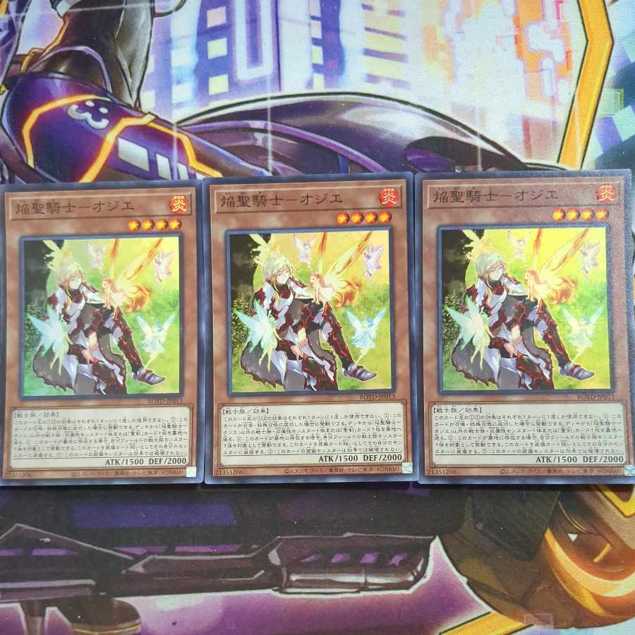 【BGS8】焔聖騎士-オジエ スーパーレア JP013　3枚