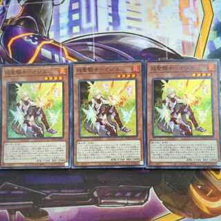 【BGS8】焔聖騎士-オジエ スーパーレア JP013　3枚