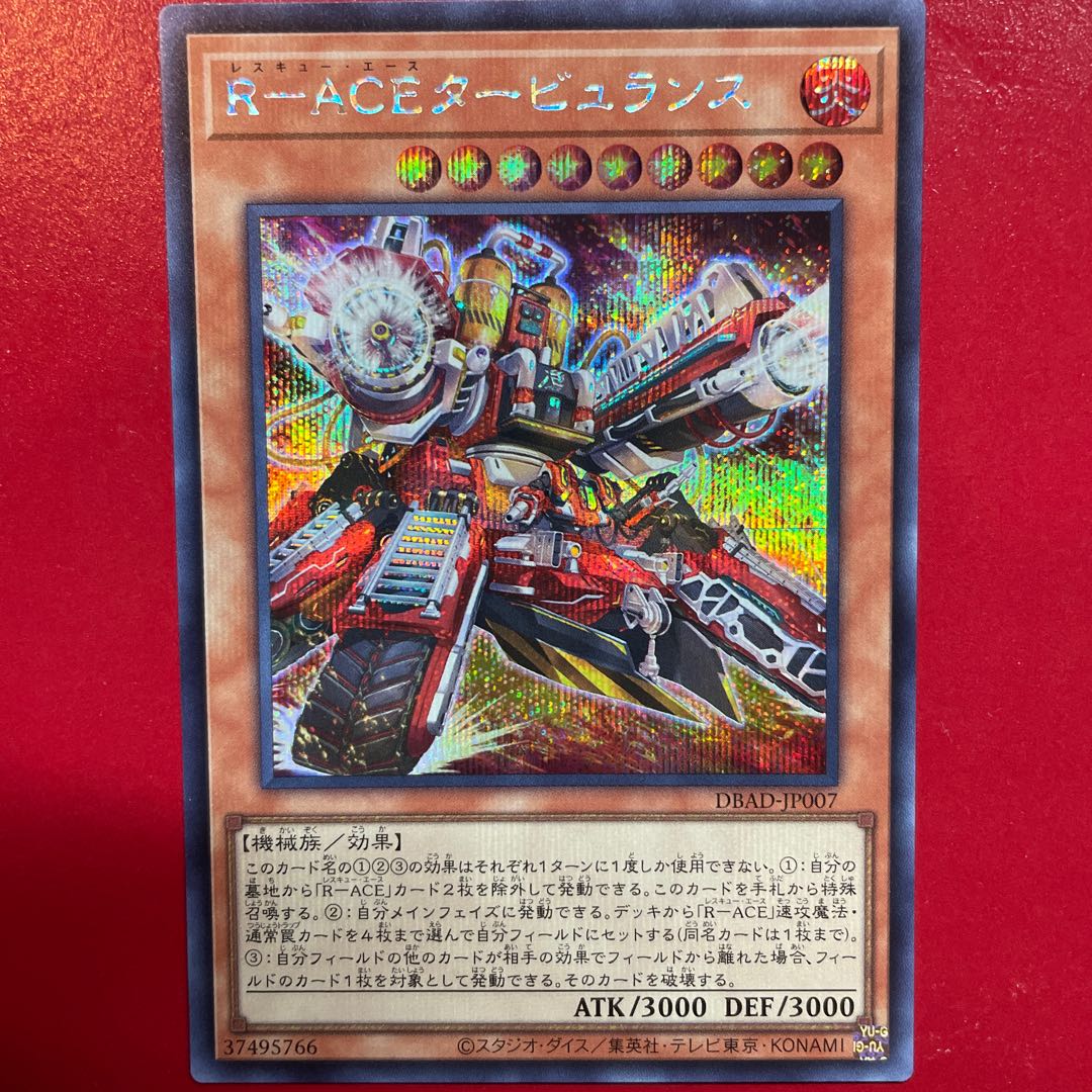 R-ACEタービュランス シークレットレア JP007