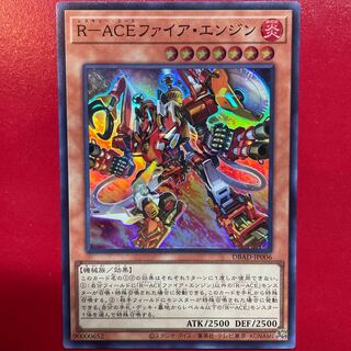 R-ACEファイア・エンジン スーパーレア JP006