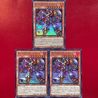 R-ACEファイア・エンジン スーパーレア JP006