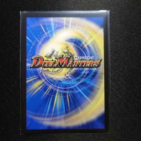 Duel Masters: Hot Invasion Red XornZ