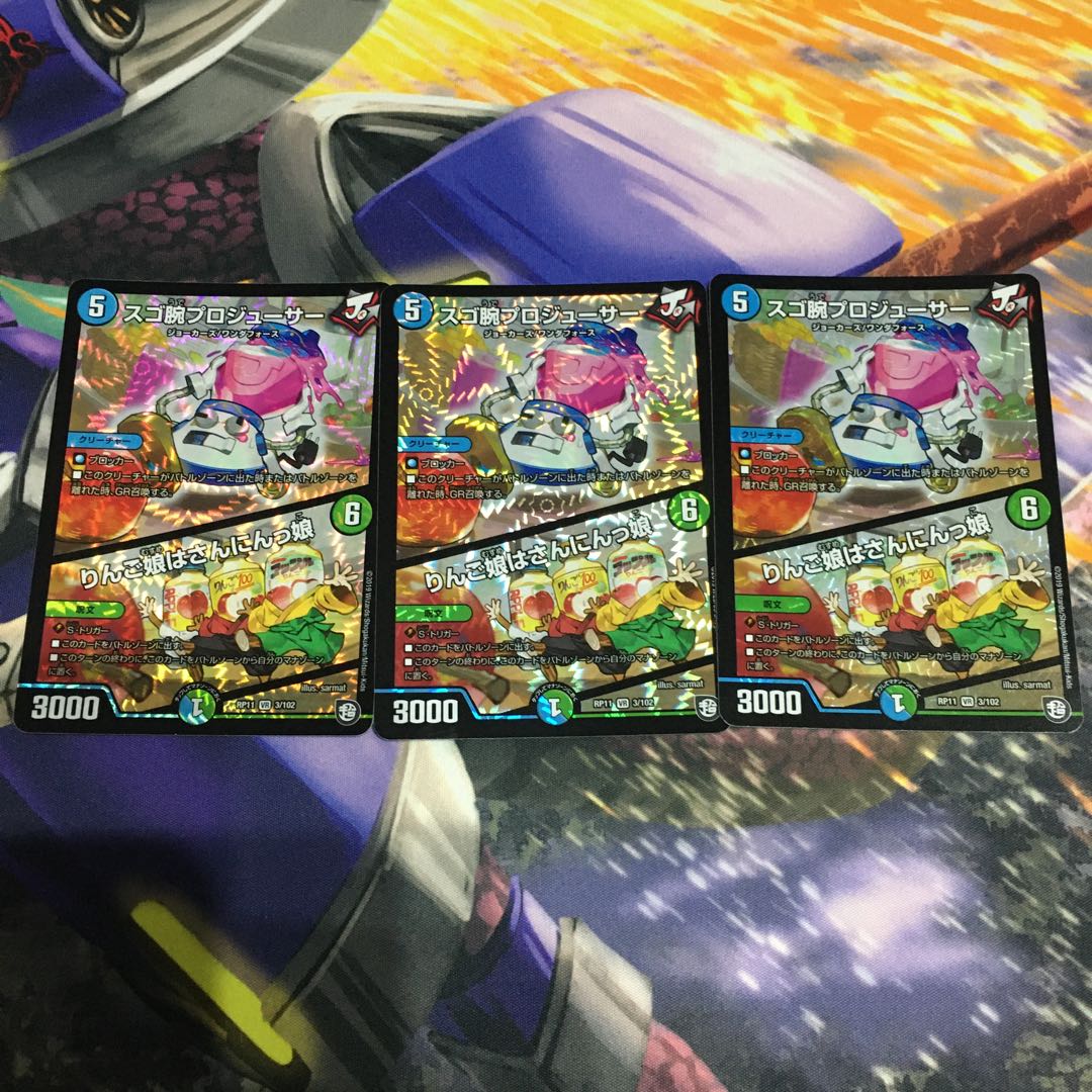 スゴ腕プロジューサー/りんご娘はさんにんっ娘 3枚