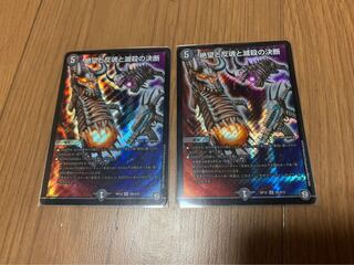 パーフェクトダークネス 2枚