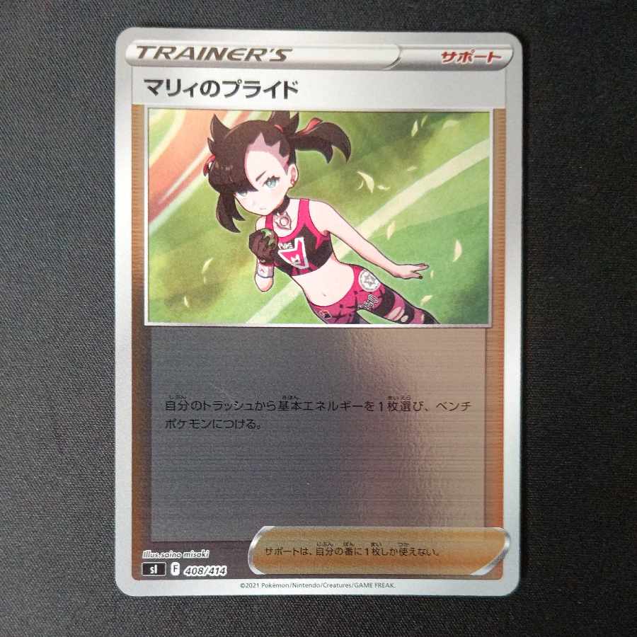 Pride of Marnie TD 408/414