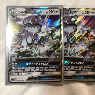 シルヴァディGX ディスクリロード2枚